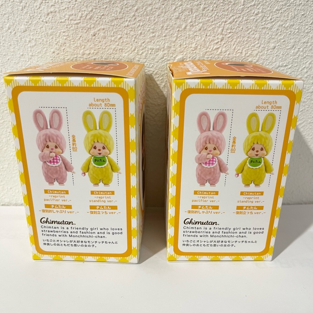 2 Monchhichi Flocking Mascot4 Japan Sekiguchi Plush Toy Doll kun chan Rare New - Picture 5 of 9